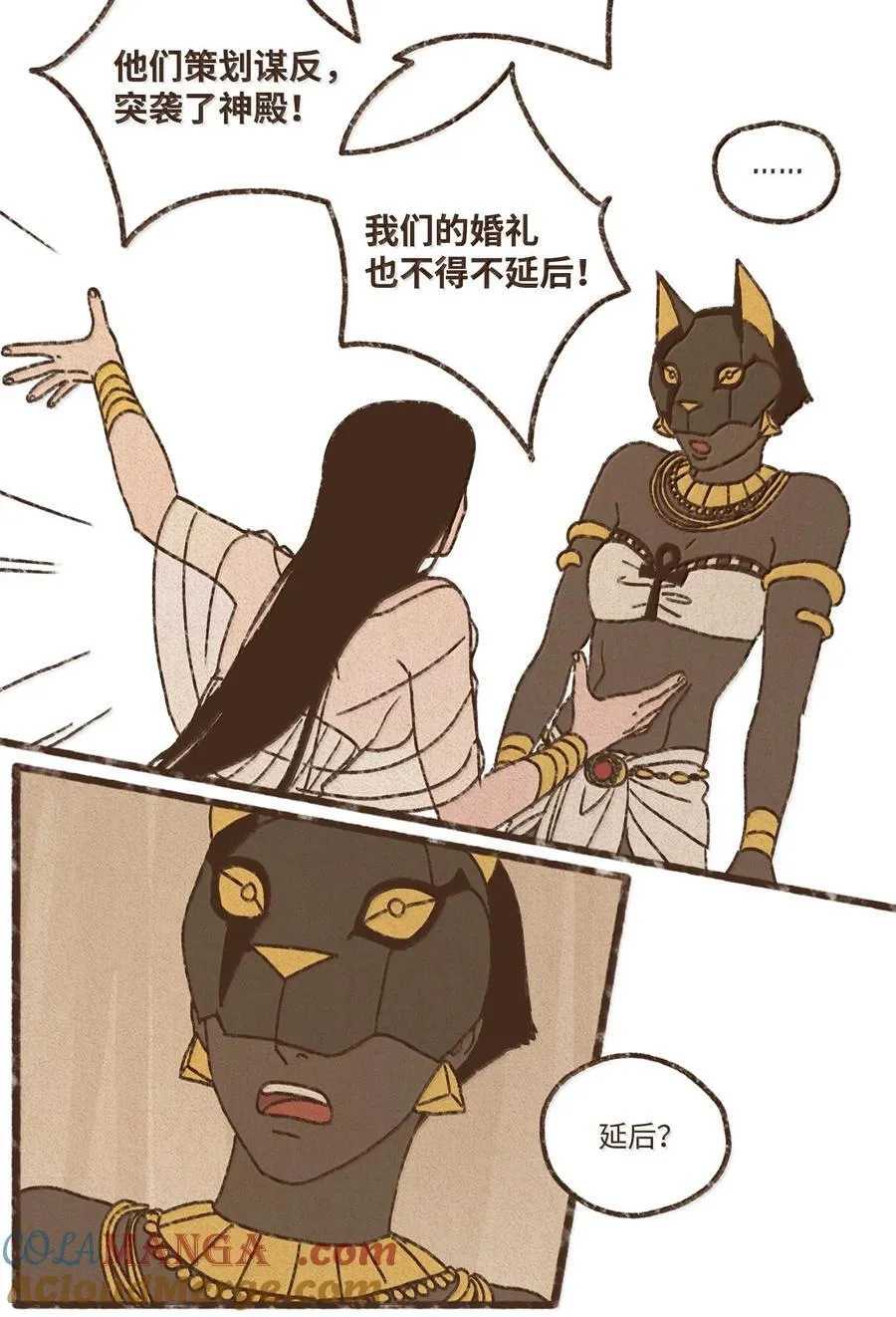 160 我要去喂猫 第9页