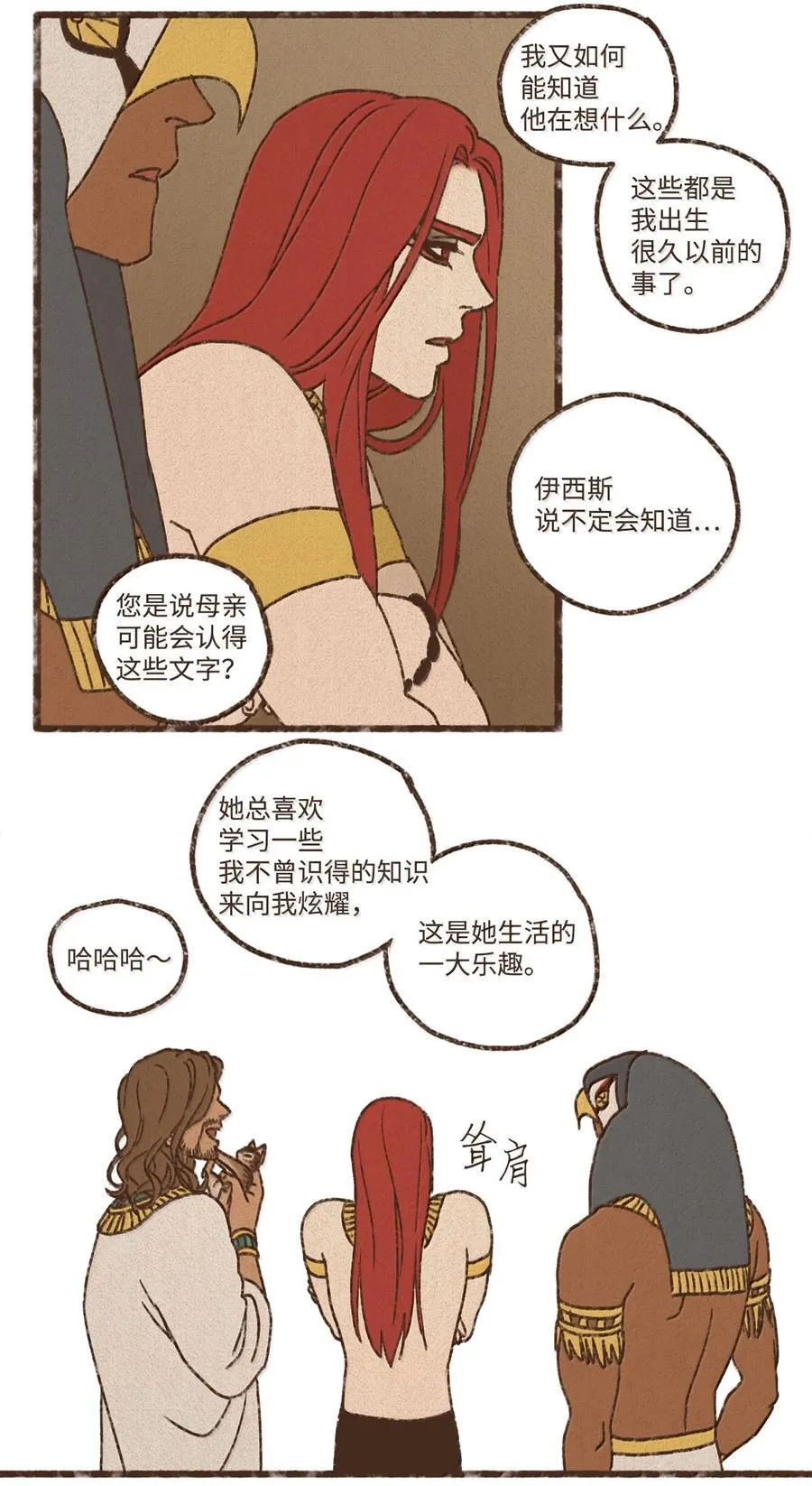 160 我要去喂猫 第34页
