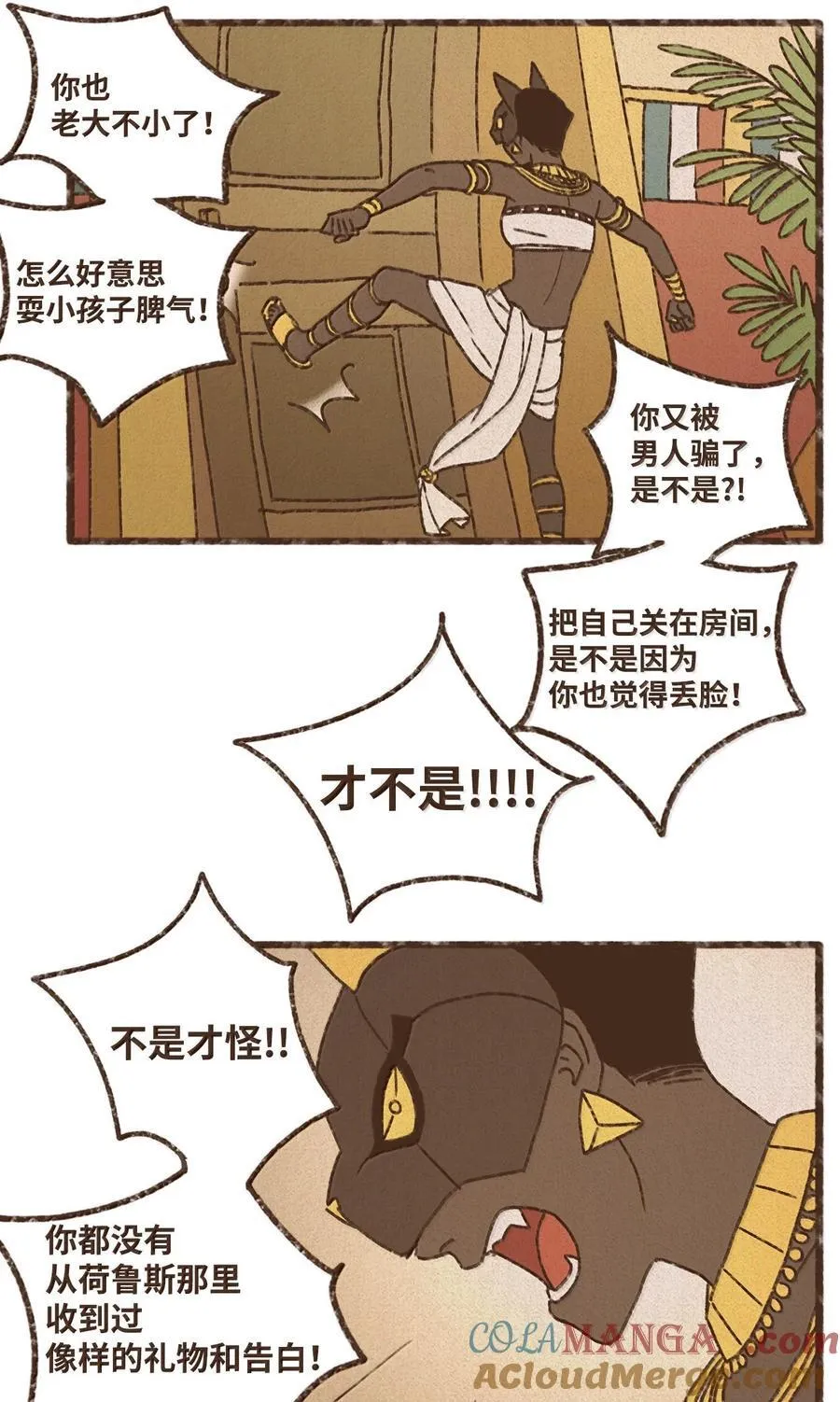 160 我要去喂猫 第15页