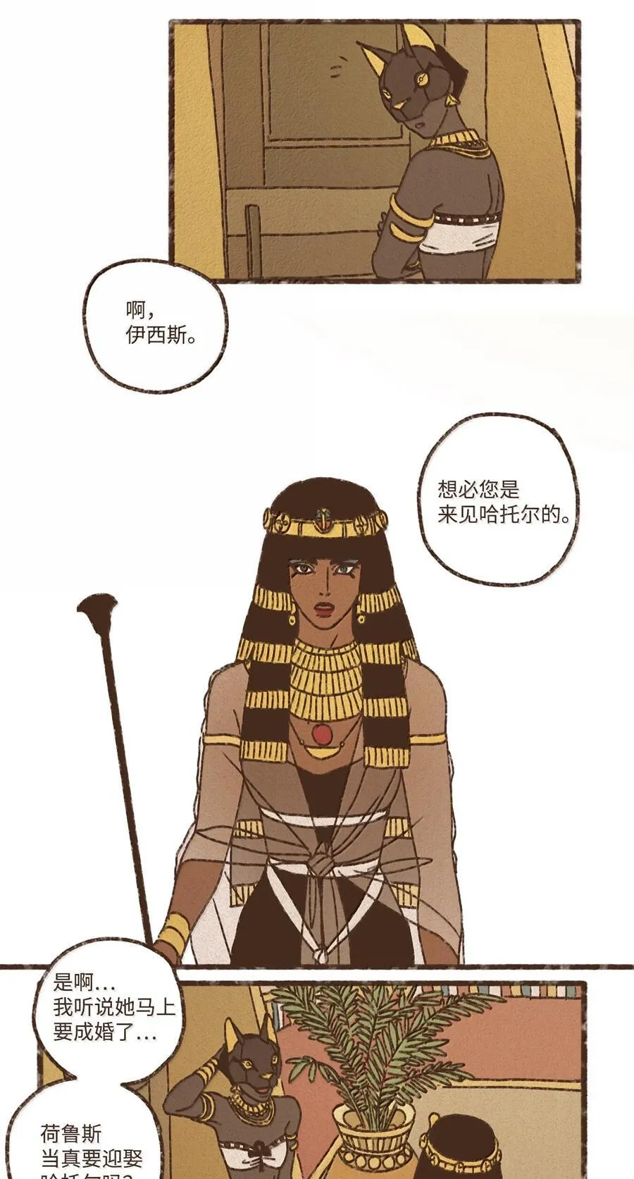 160 我要去喂猫 第18页