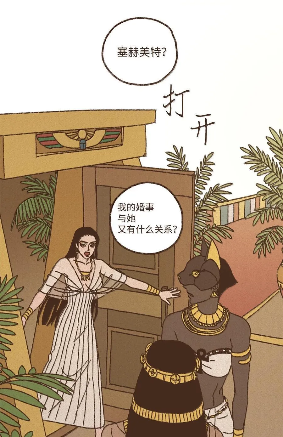 160 我要去喂猫 第22页