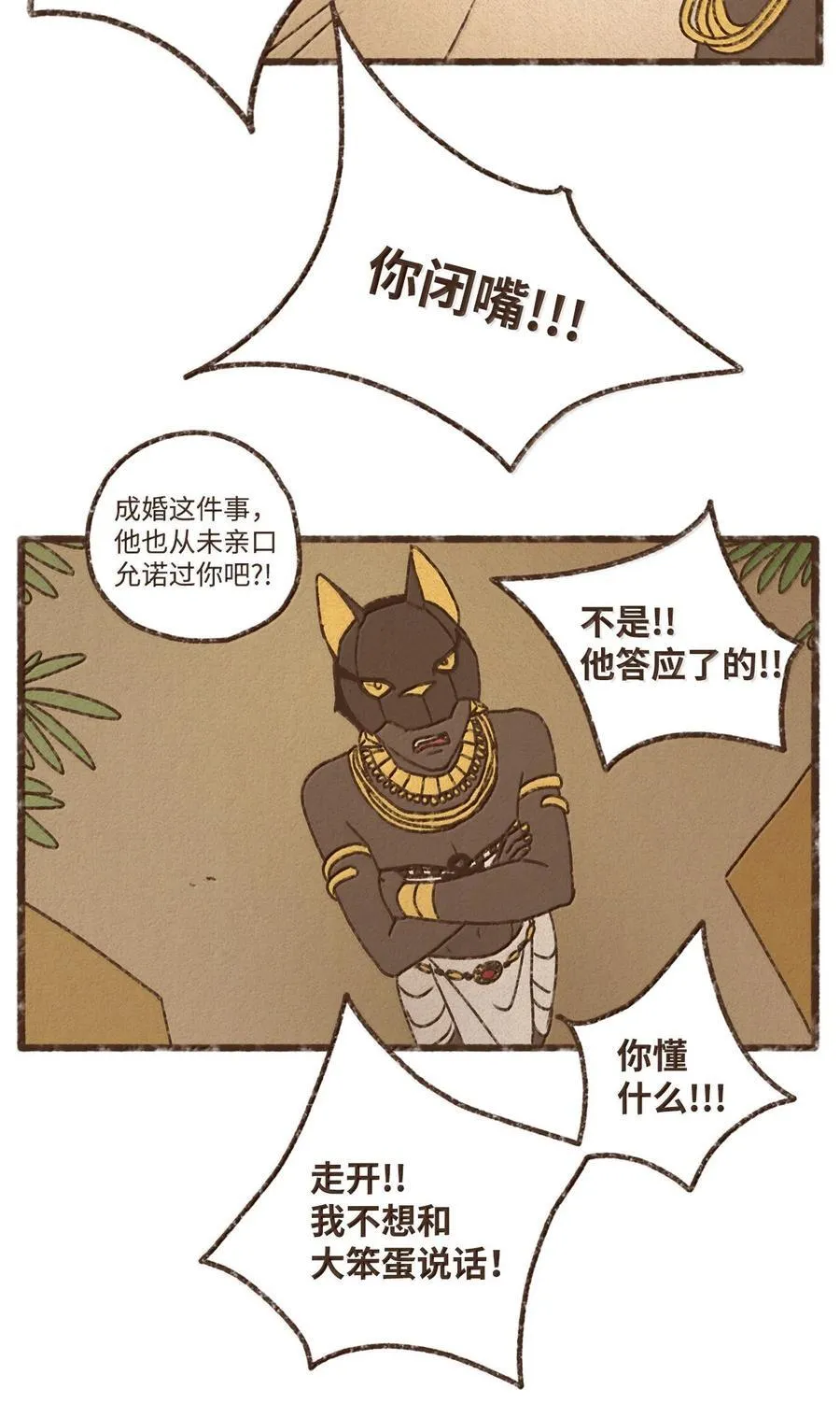 160 我要去喂猫 第16页