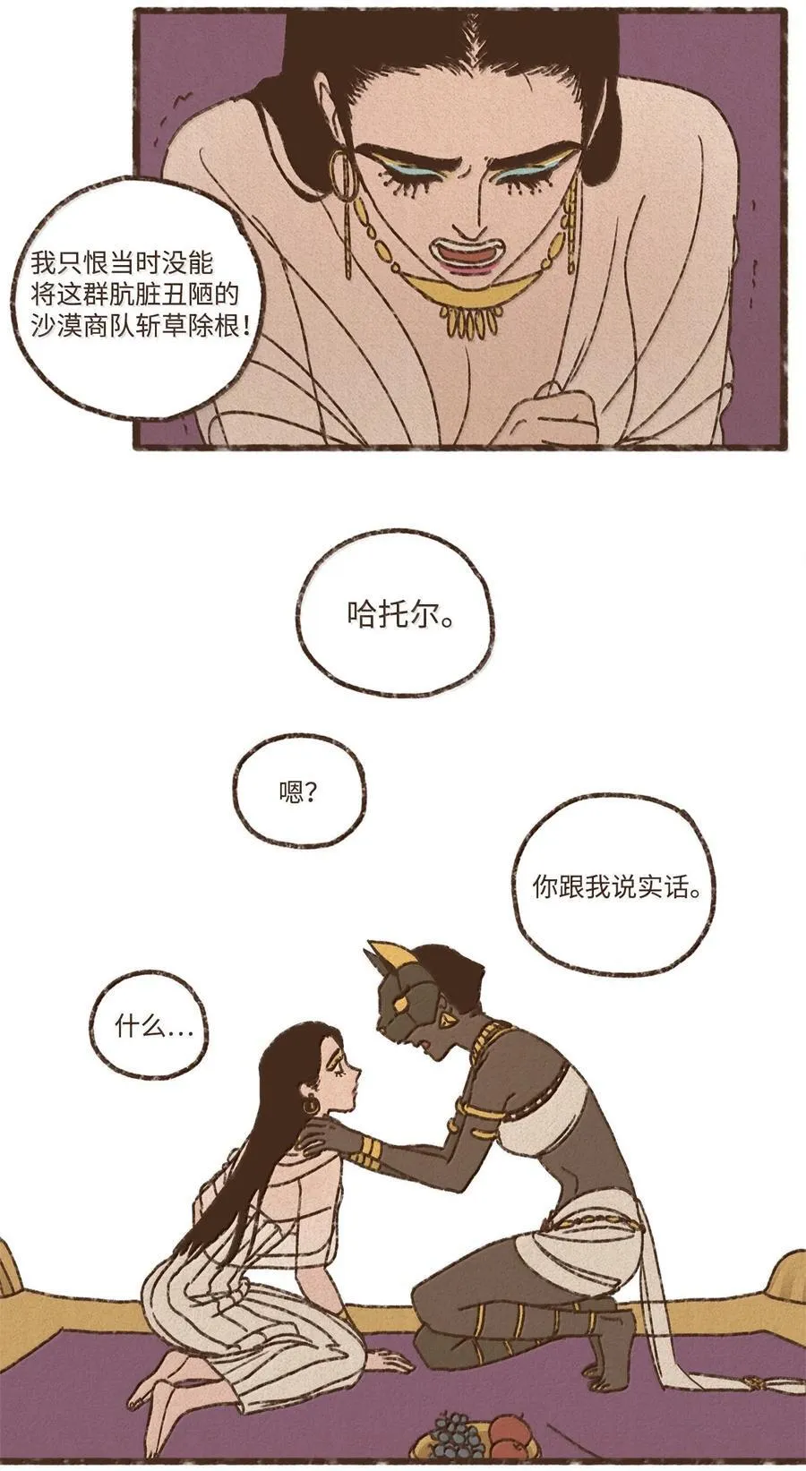 160 我要去喂猫 第10页