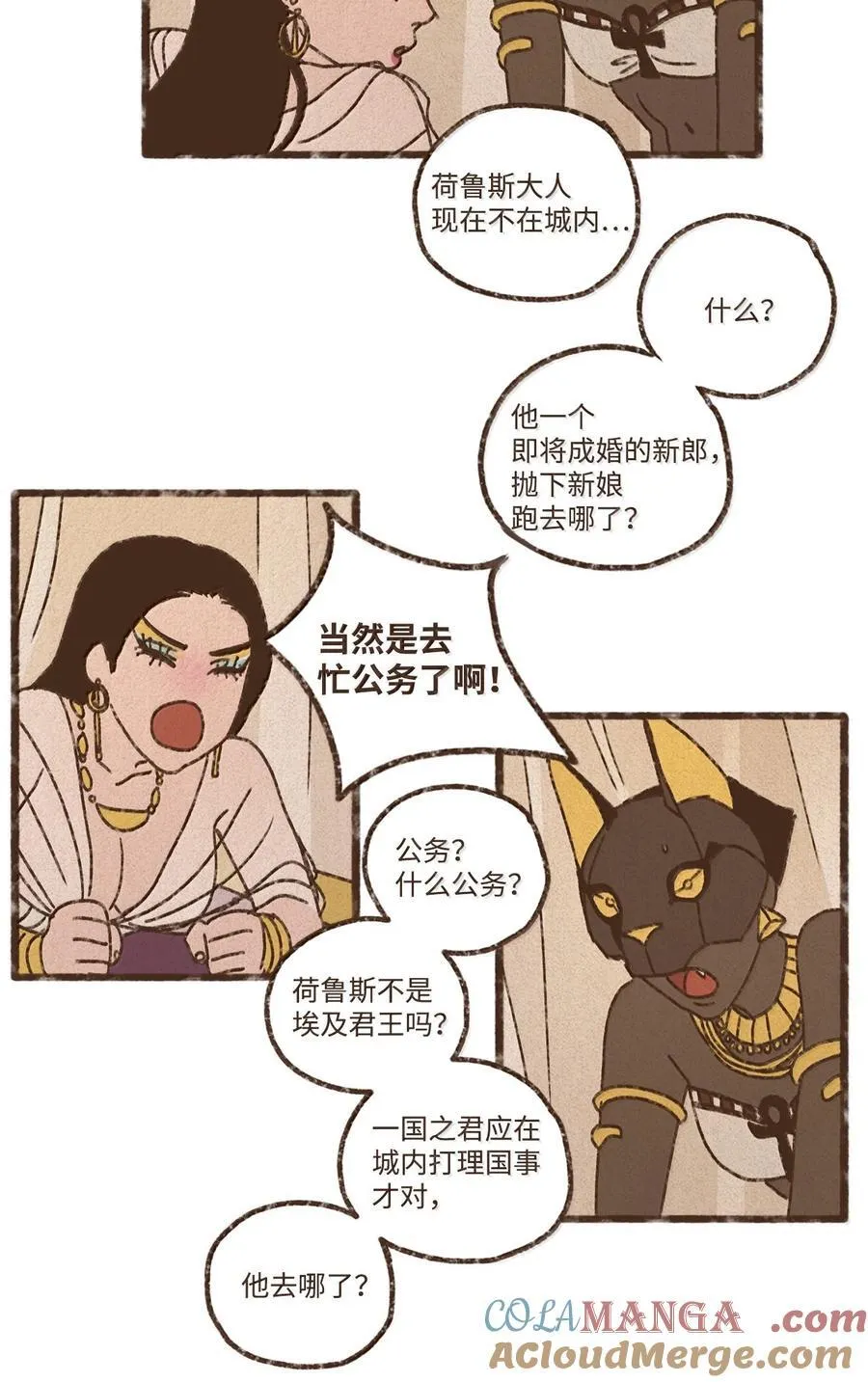 160 我要去喂猫 第5页