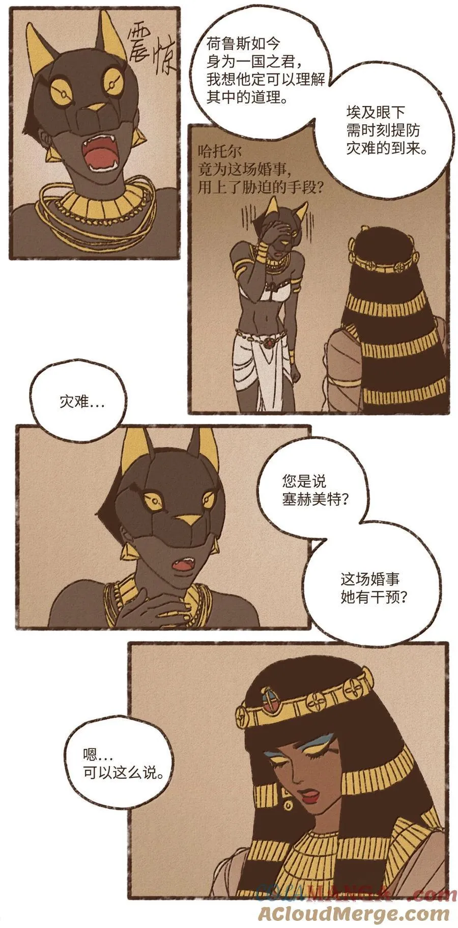 160 我要去喂猫 第21页