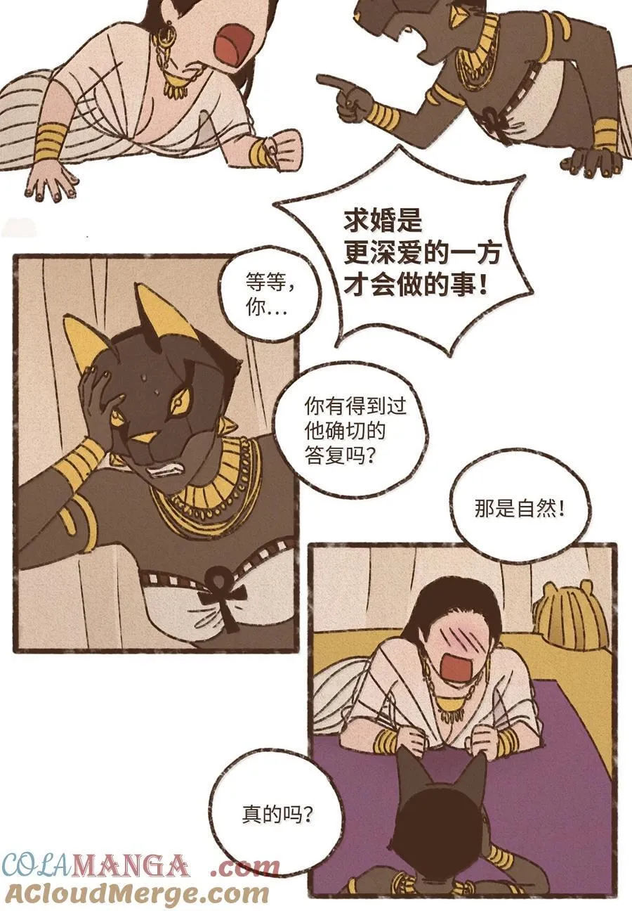 160 我要去喂猫 第3页