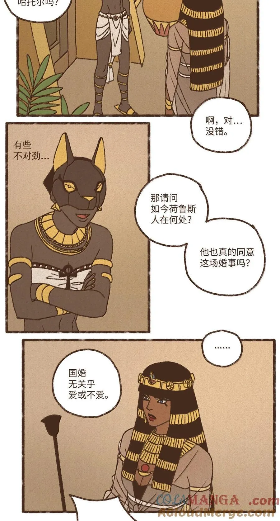 160 我要去喂猫 第19页