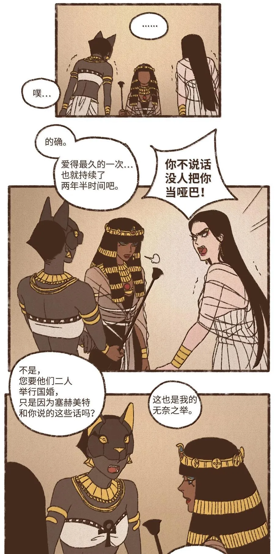 160 我要去喂猫 第26页