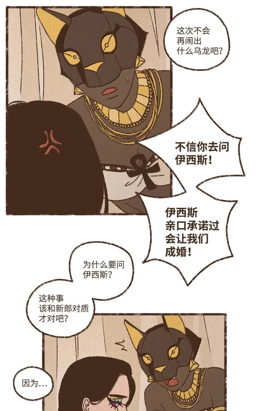 160 我要去喂猫 第4页