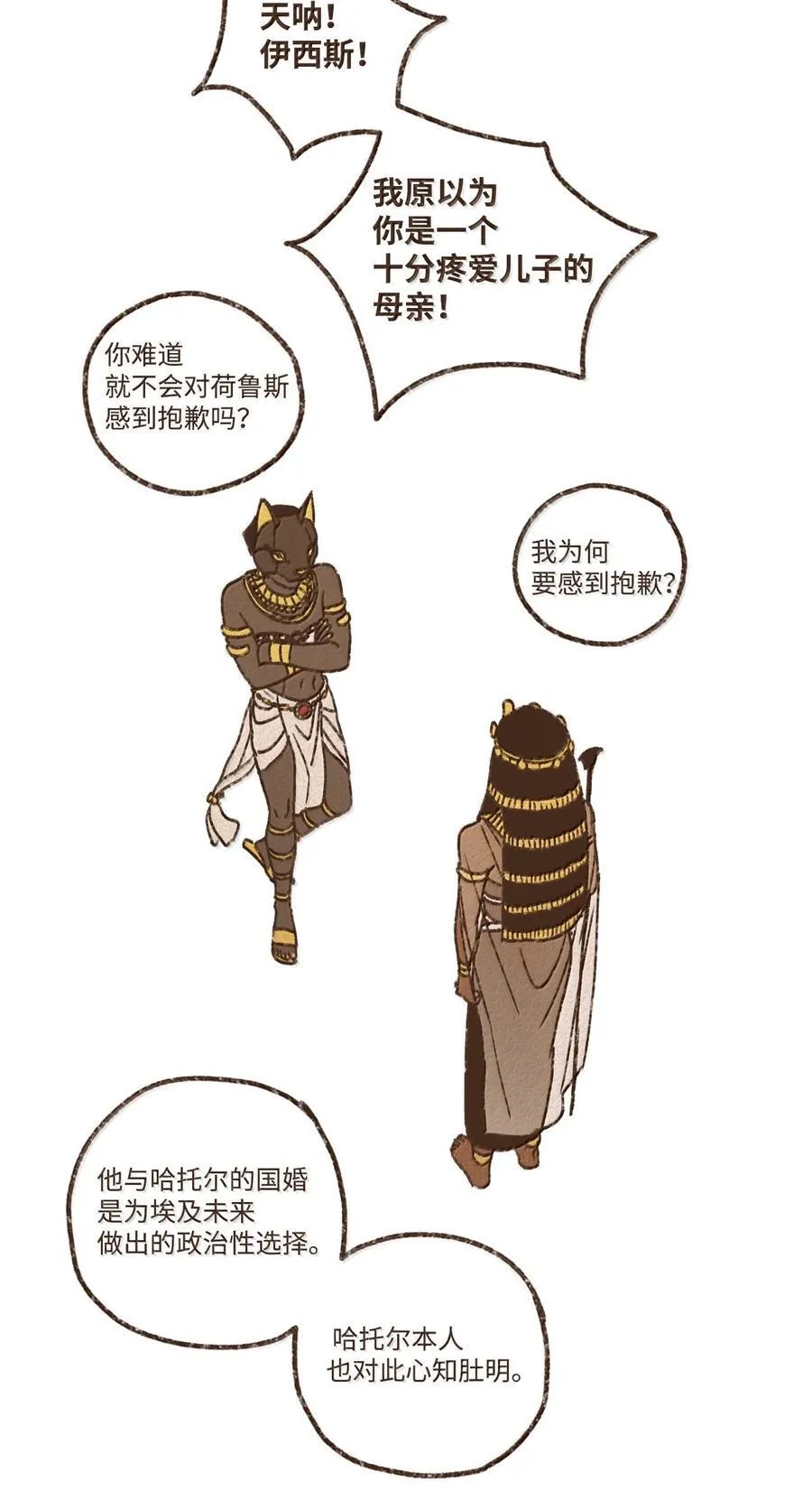 160 我要去喂猫 第20页