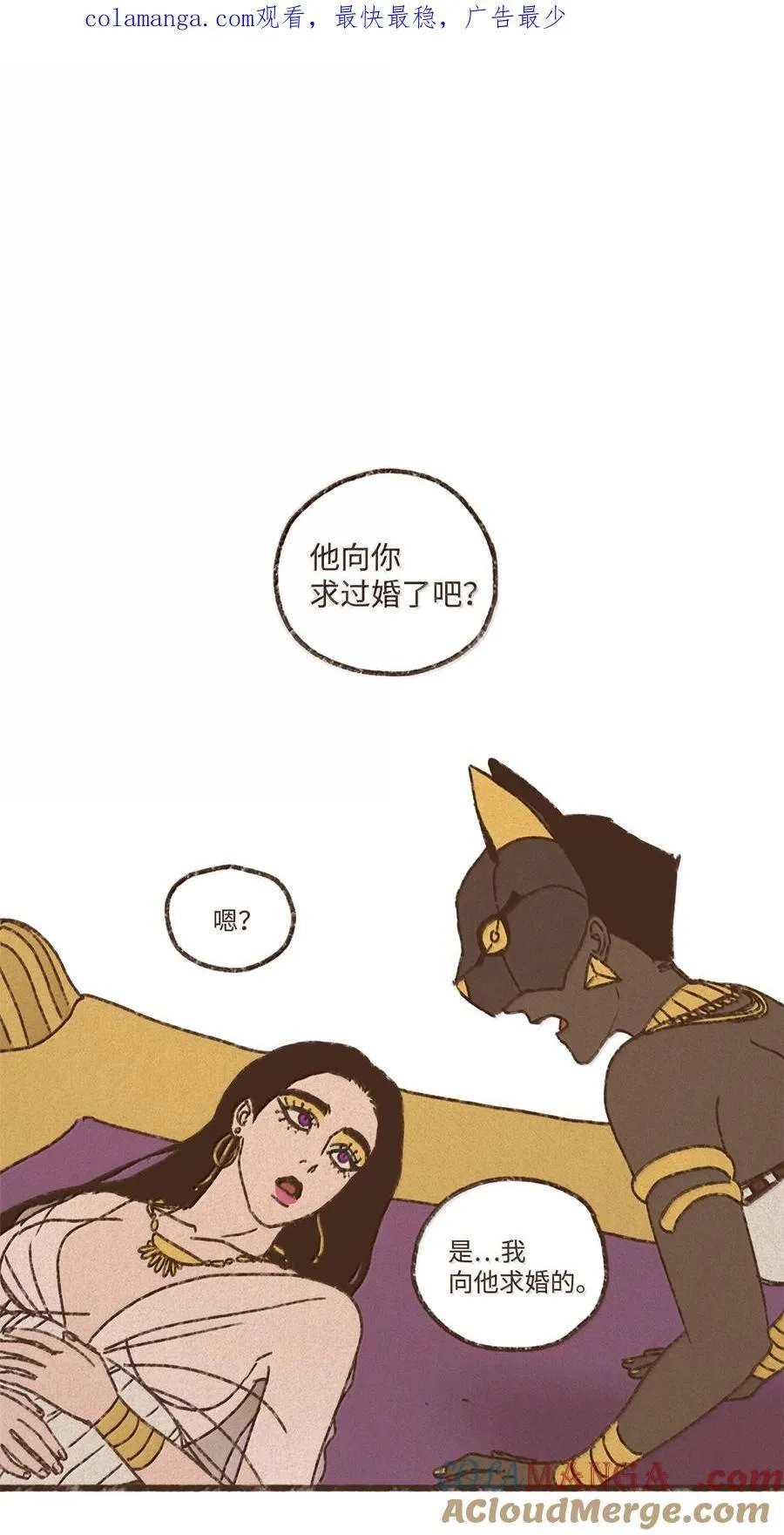 160 我要去喂猫 第1页