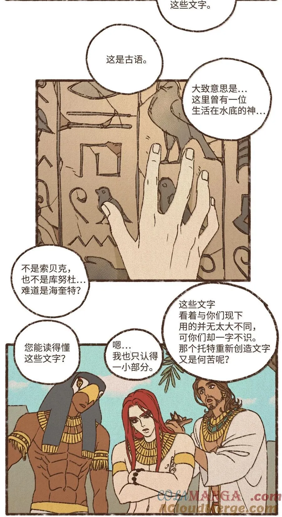 160 我要去喂猫 第33页