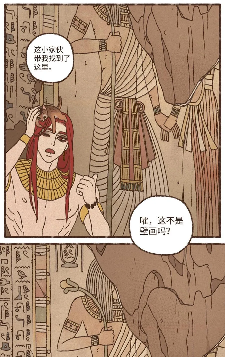 160 我要去喂猫 第30页