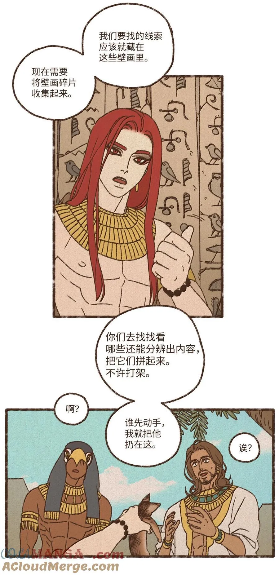 160 我要去喂猫 第35页