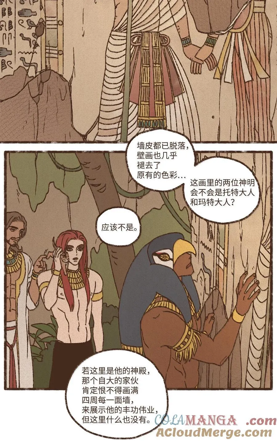 160 我要去喂猫 第31页