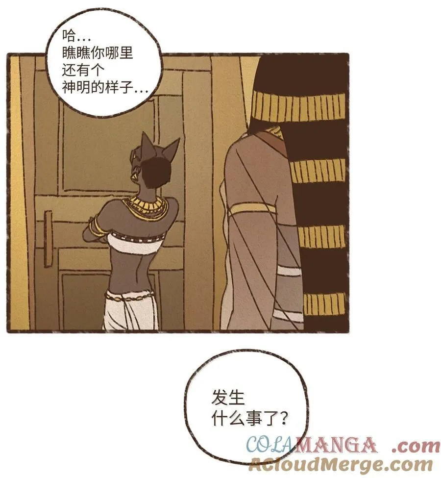 160 我要去喂猫 第17页