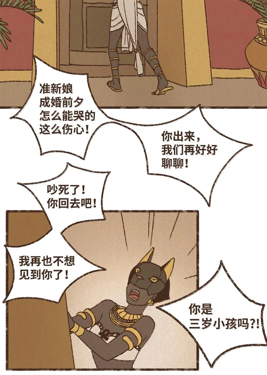 160 我要去喂猫 第14页