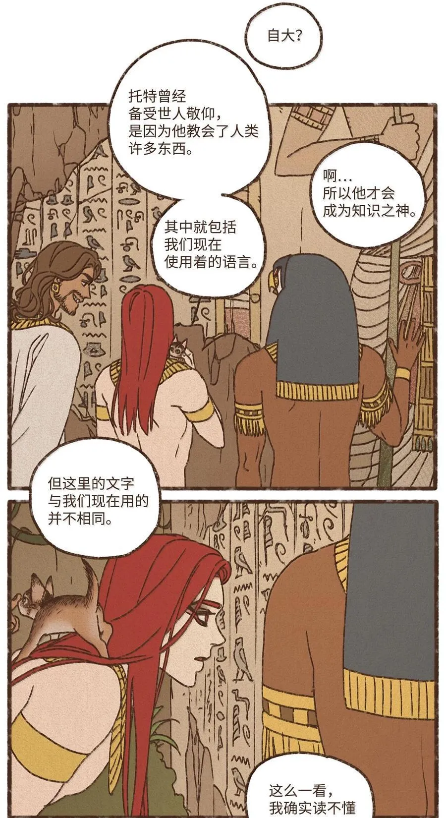 160 我要去喂猫 第32页