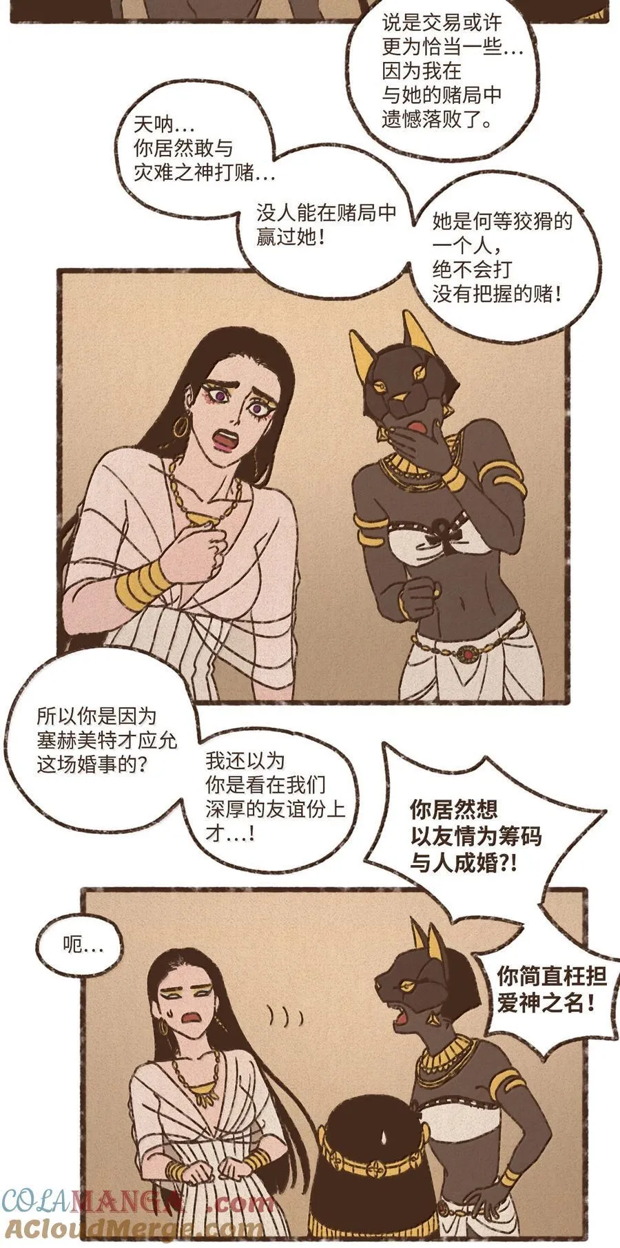160 我要去喂猫 第27页
