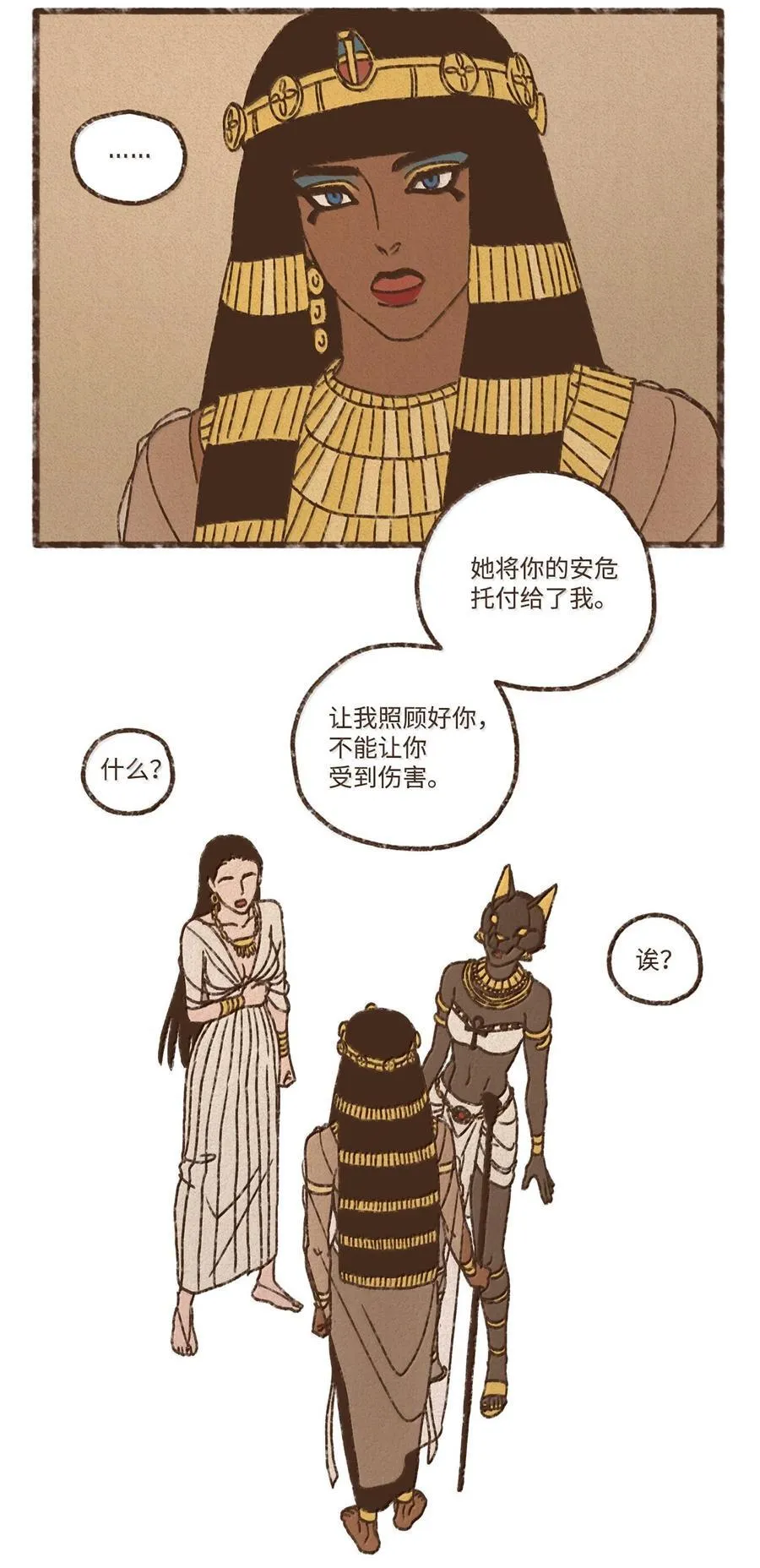 160 我要去喂猫 第24页