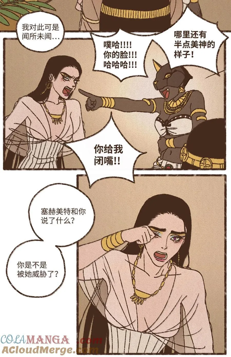 160 我要去喂猫 第23页