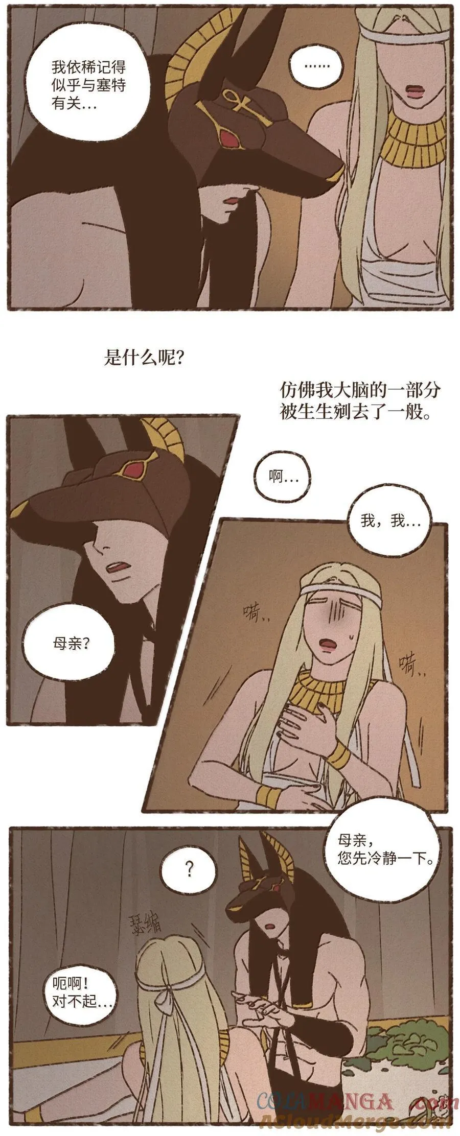 161 我儿子喜欢猫 第21页
