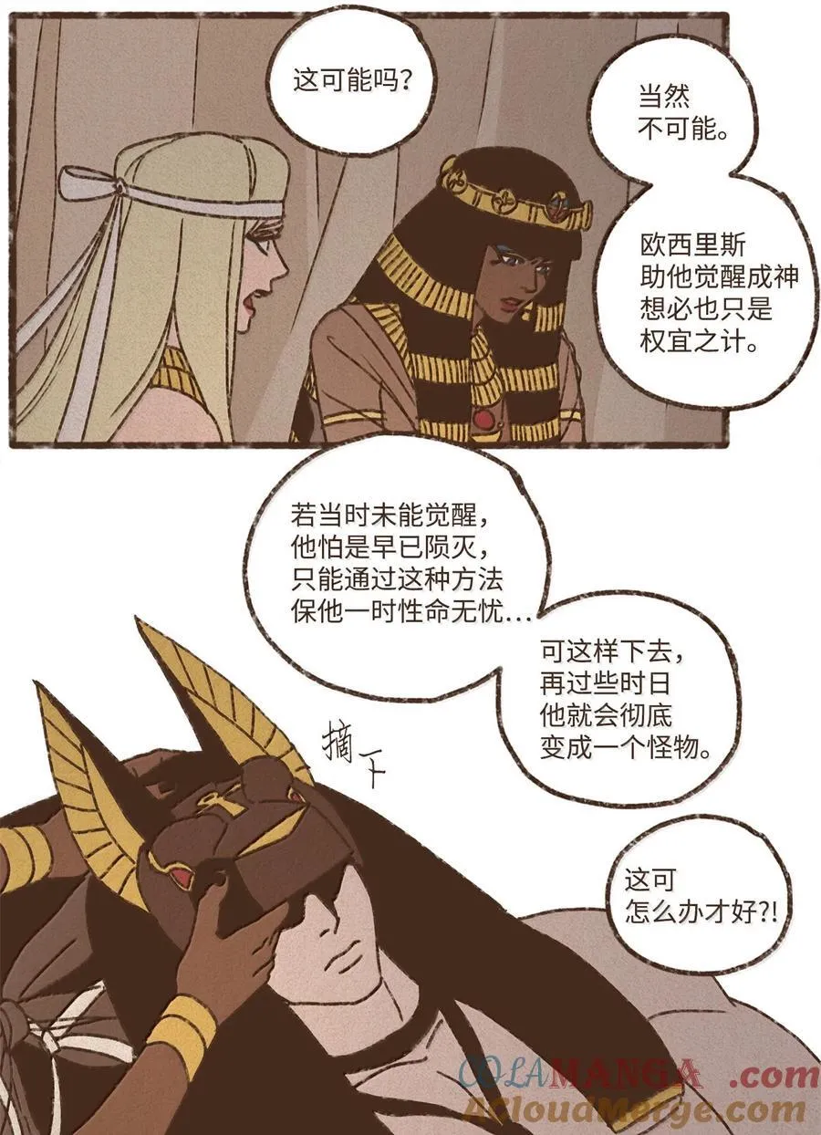 161 我儿子喜欢猫 第31页