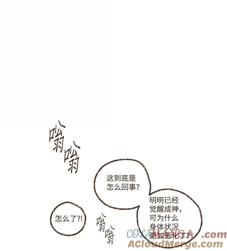 161 我儿子喜欢猫 第29页