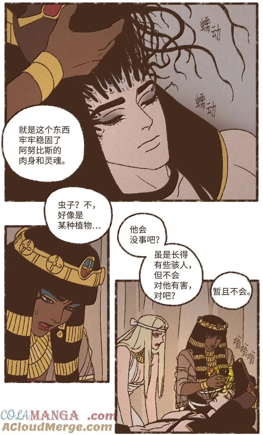161 我儿子喜欢猫 第33页