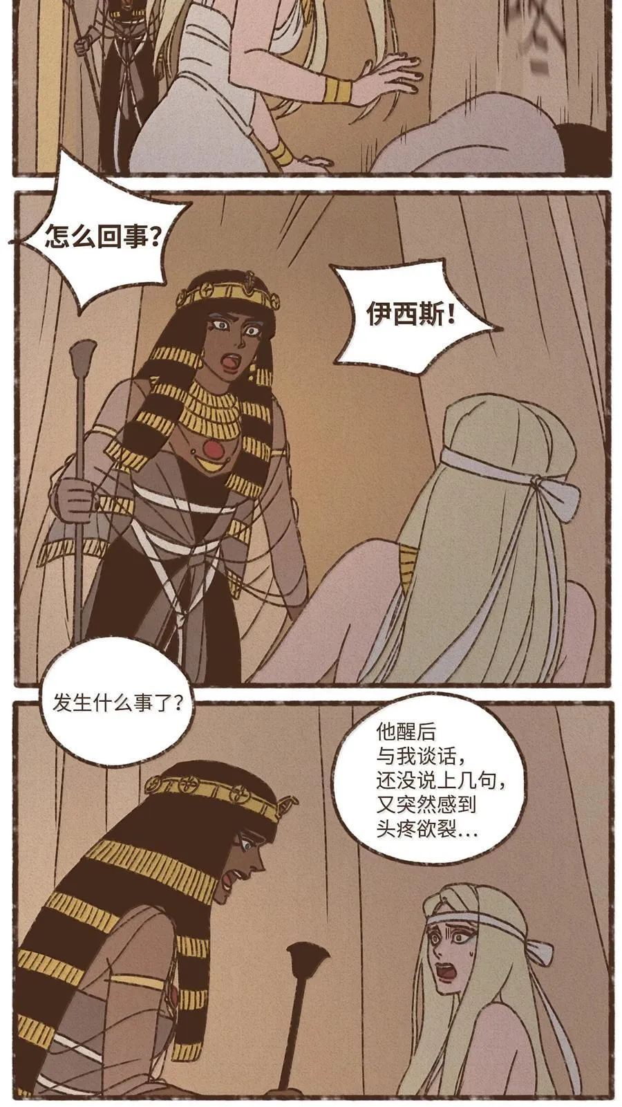 161 我儿子喜欢猫 第28页