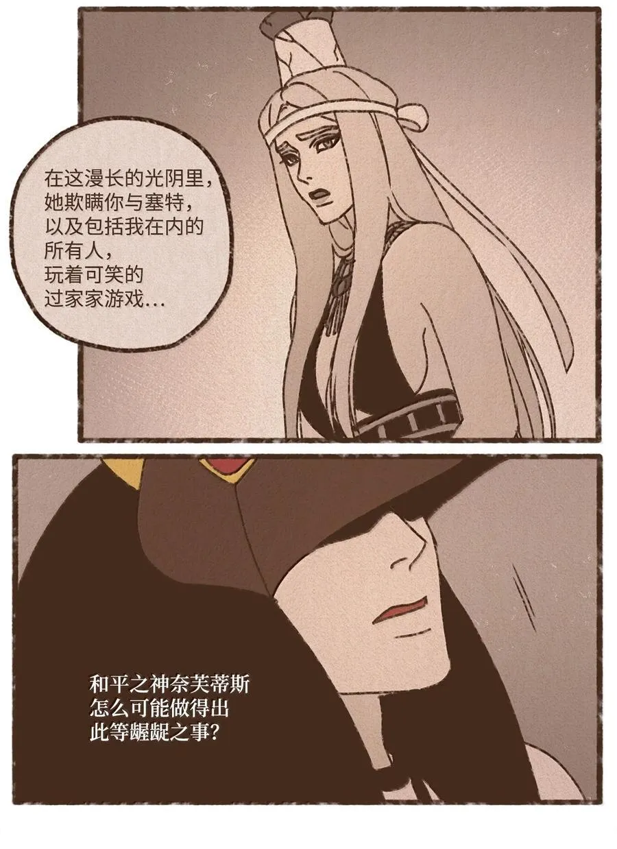 161 我儿子喜欢猫 第12页