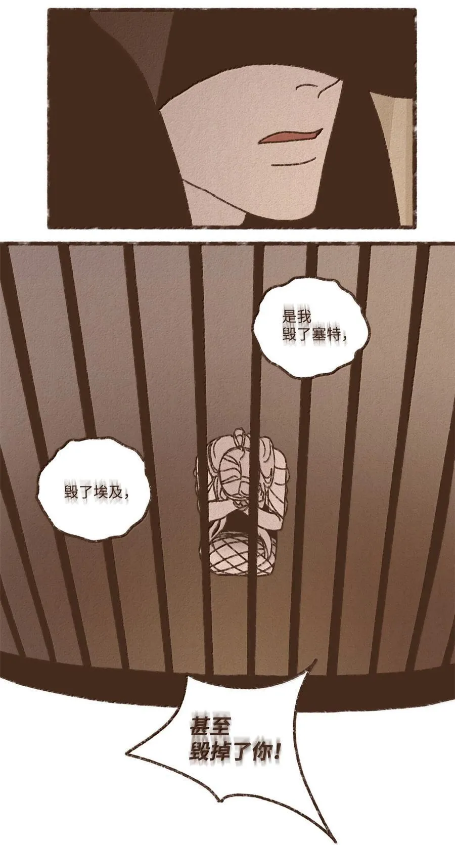 161 我儿子喜欢猫 第24页