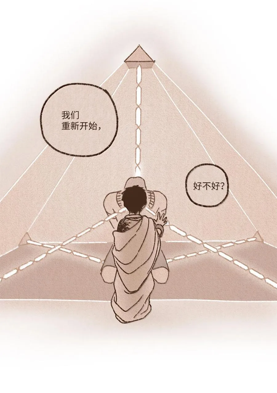 161 我儿子喜欢猫 第14页