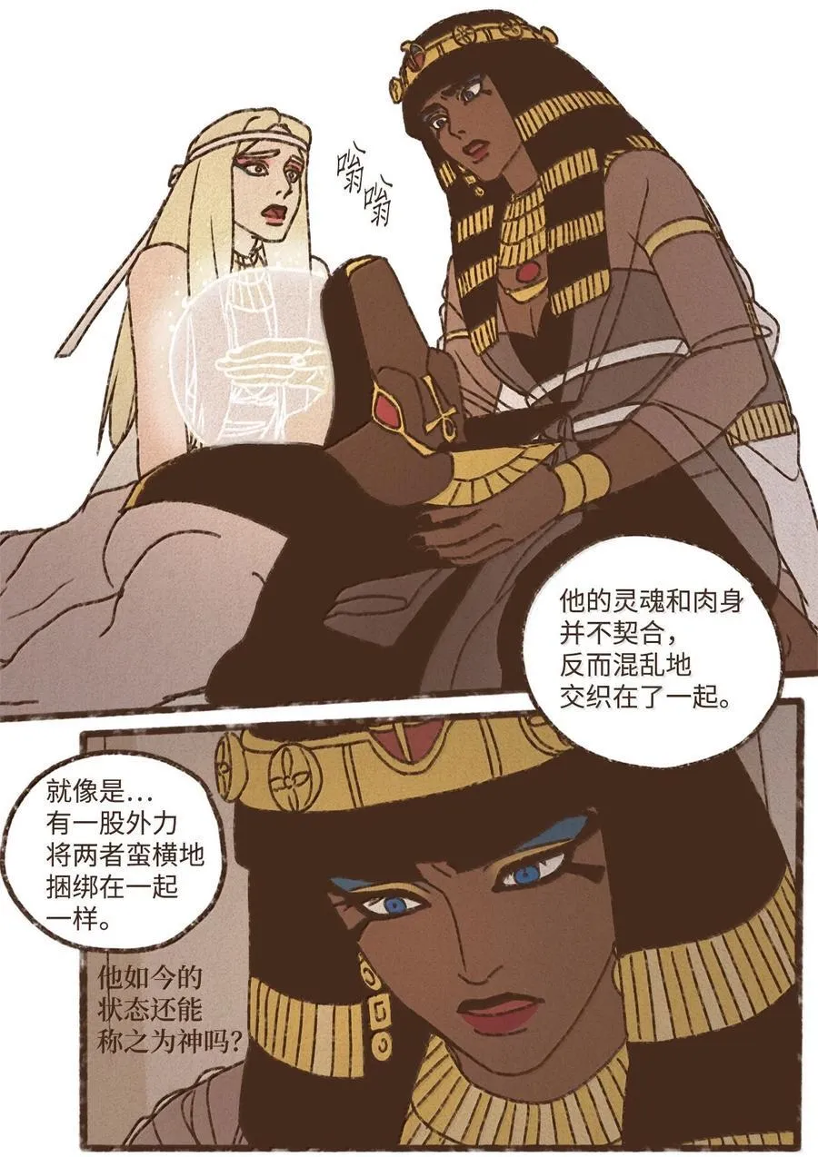 161 我儿子喜欢猫 第30页