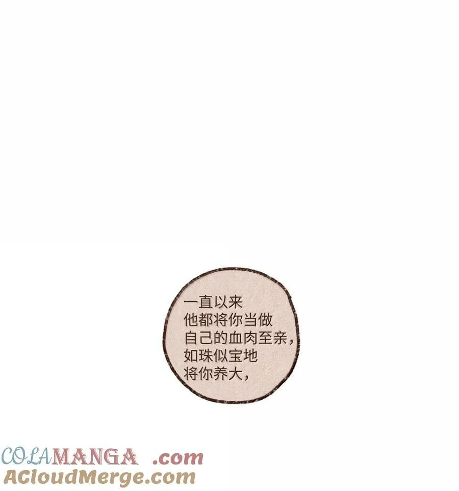 161 我儿子喜欢猫 第7页