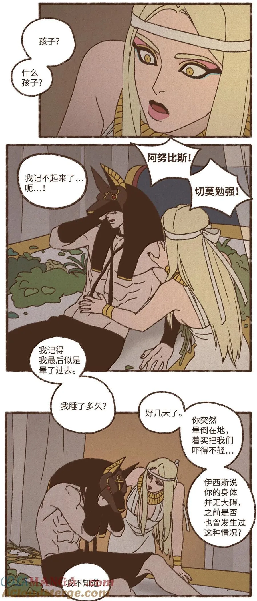 161 我儿子喜欢猫 第19页