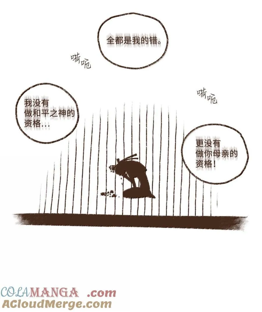 161 我儿子喜欢猫 第23页