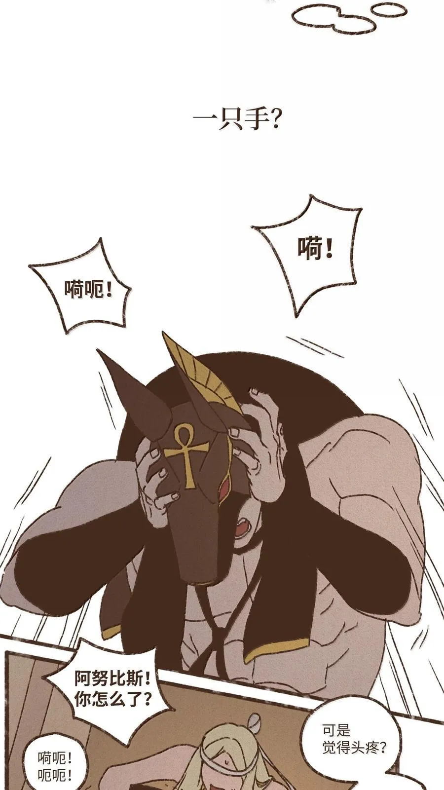 161 我儿子喜欢猫 第26页