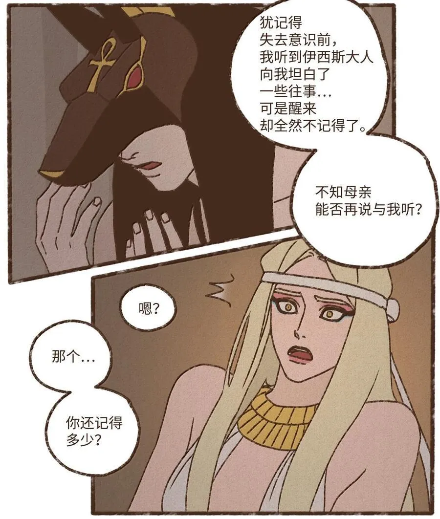 161 我儿子喜欢猫 第20页