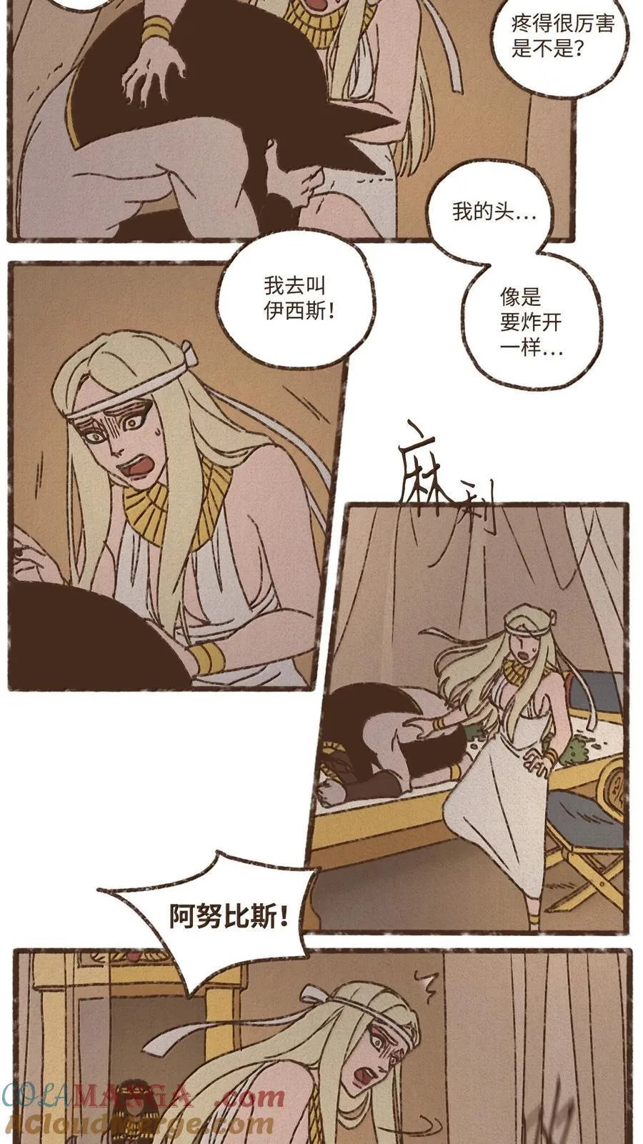 161 我儿子喜欢猫 第27页