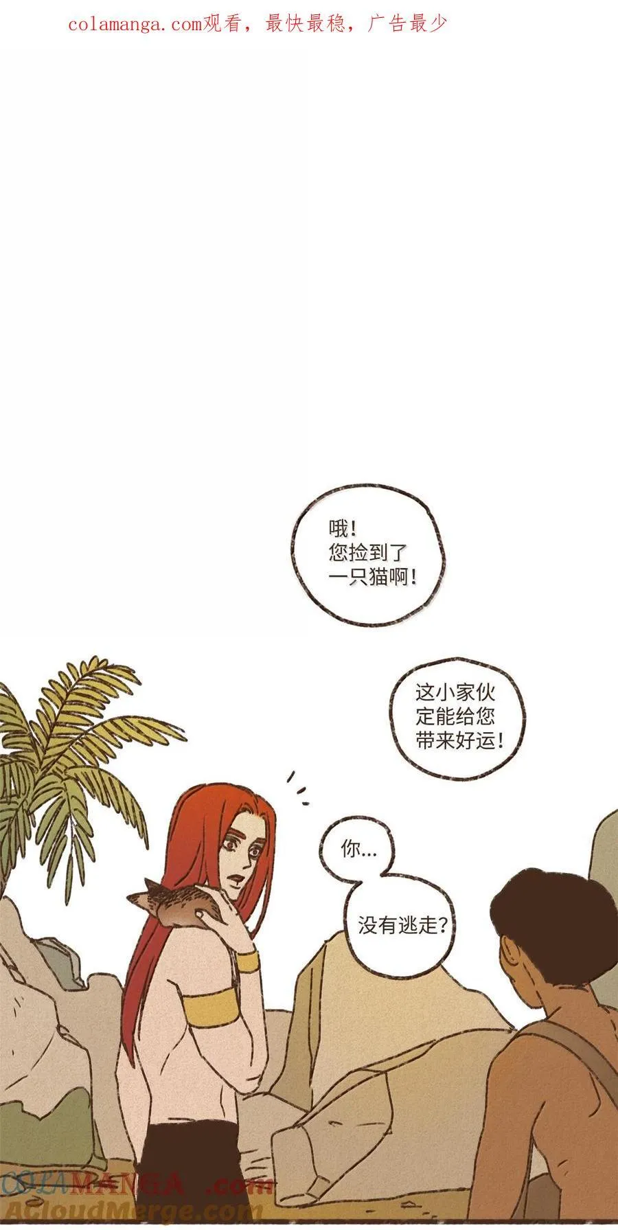 161 我儿子喜欢猫 第1页