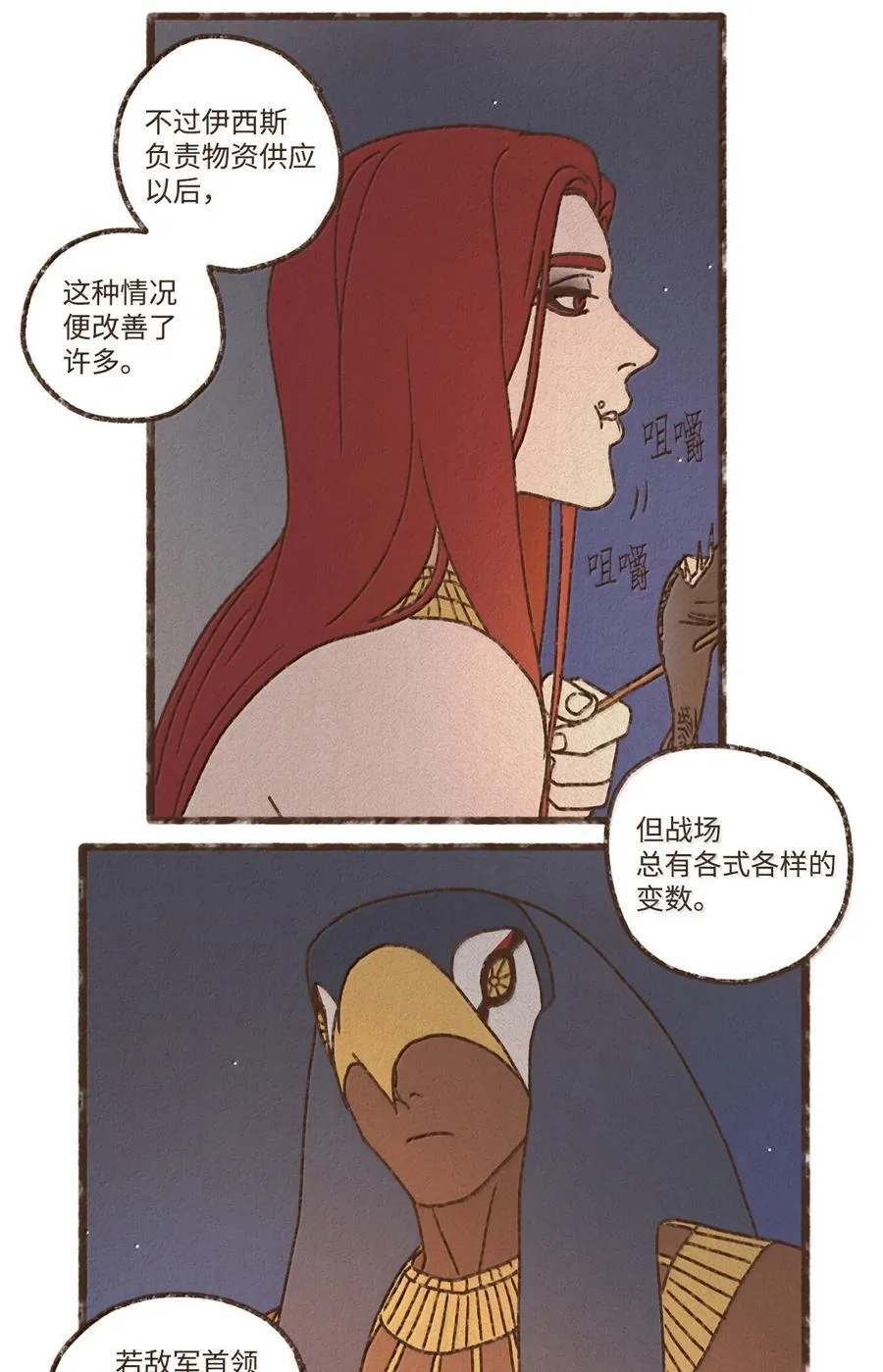 162 不能太惯着他 第20页