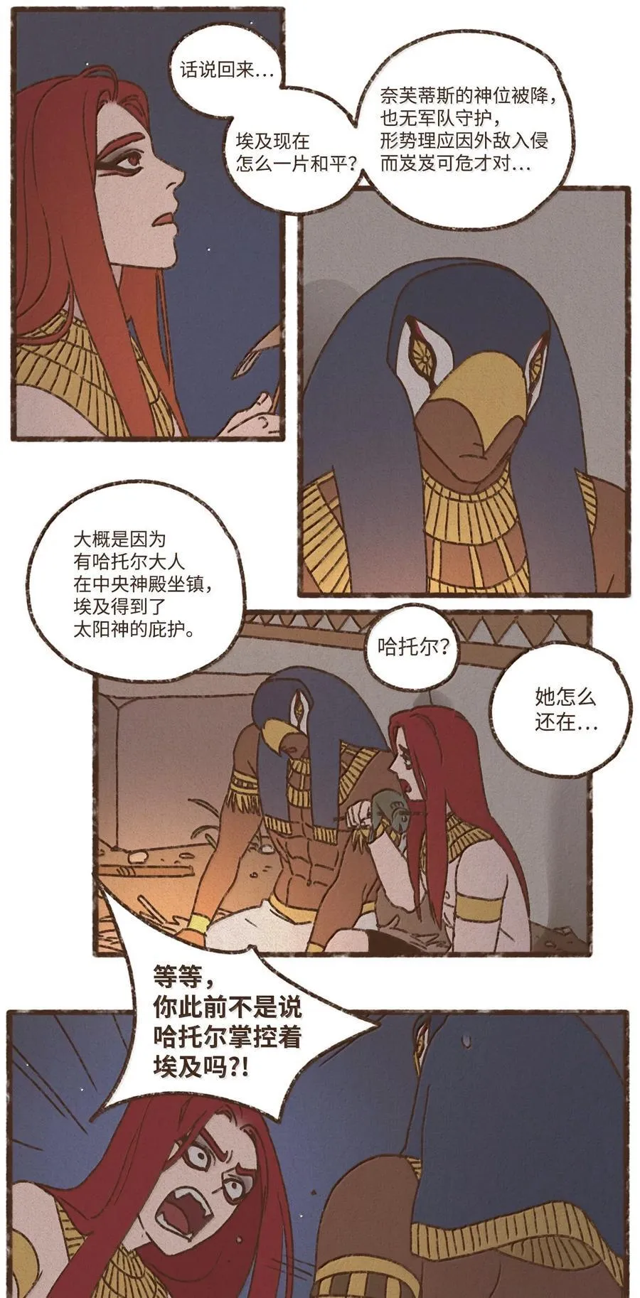 162 不能太惯着他 第24页