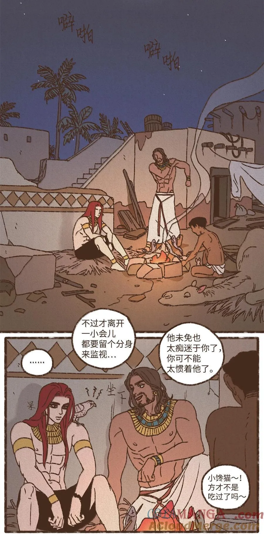 162 不能太惯着他 第9页