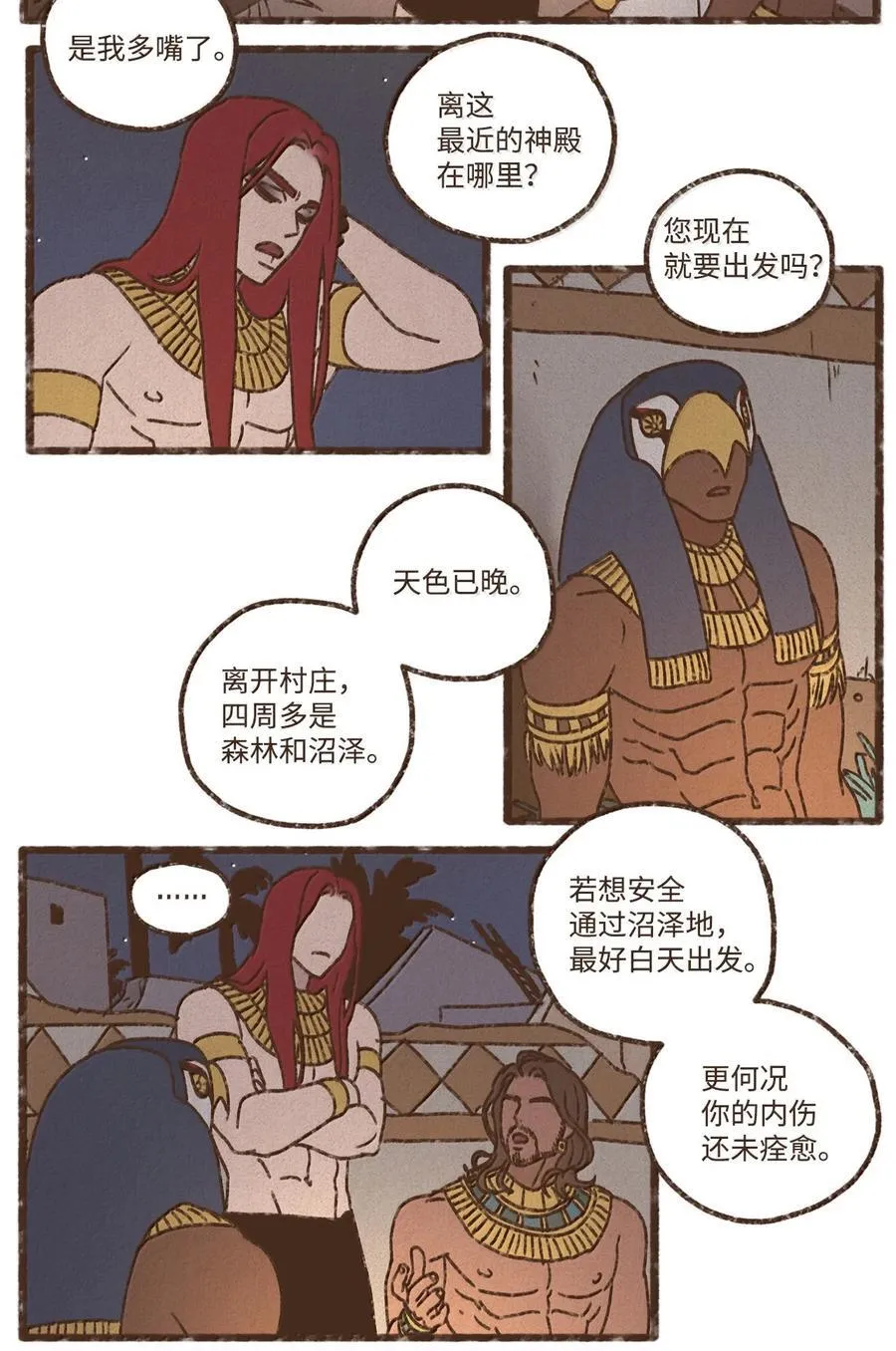 162 不能太惯着他 第28页