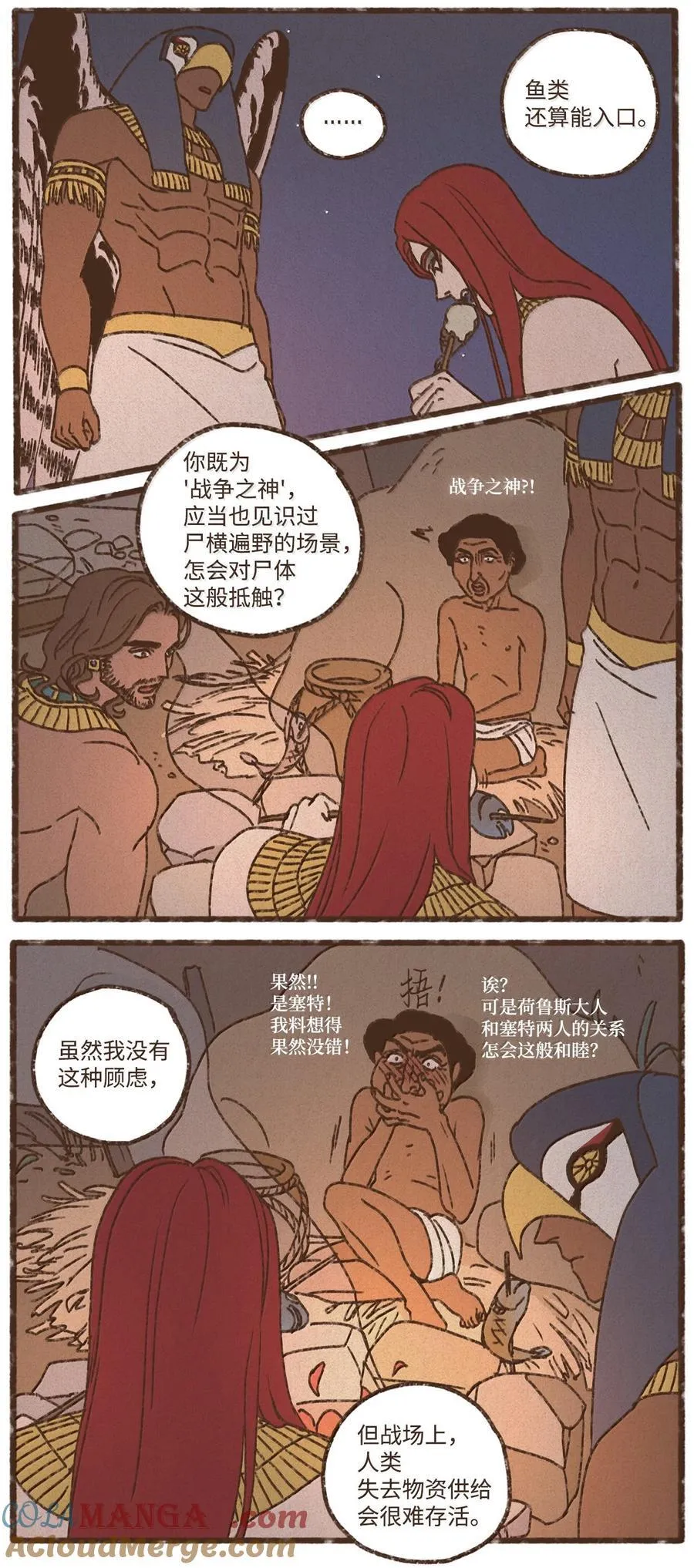 162 不能太惯着他 第17页