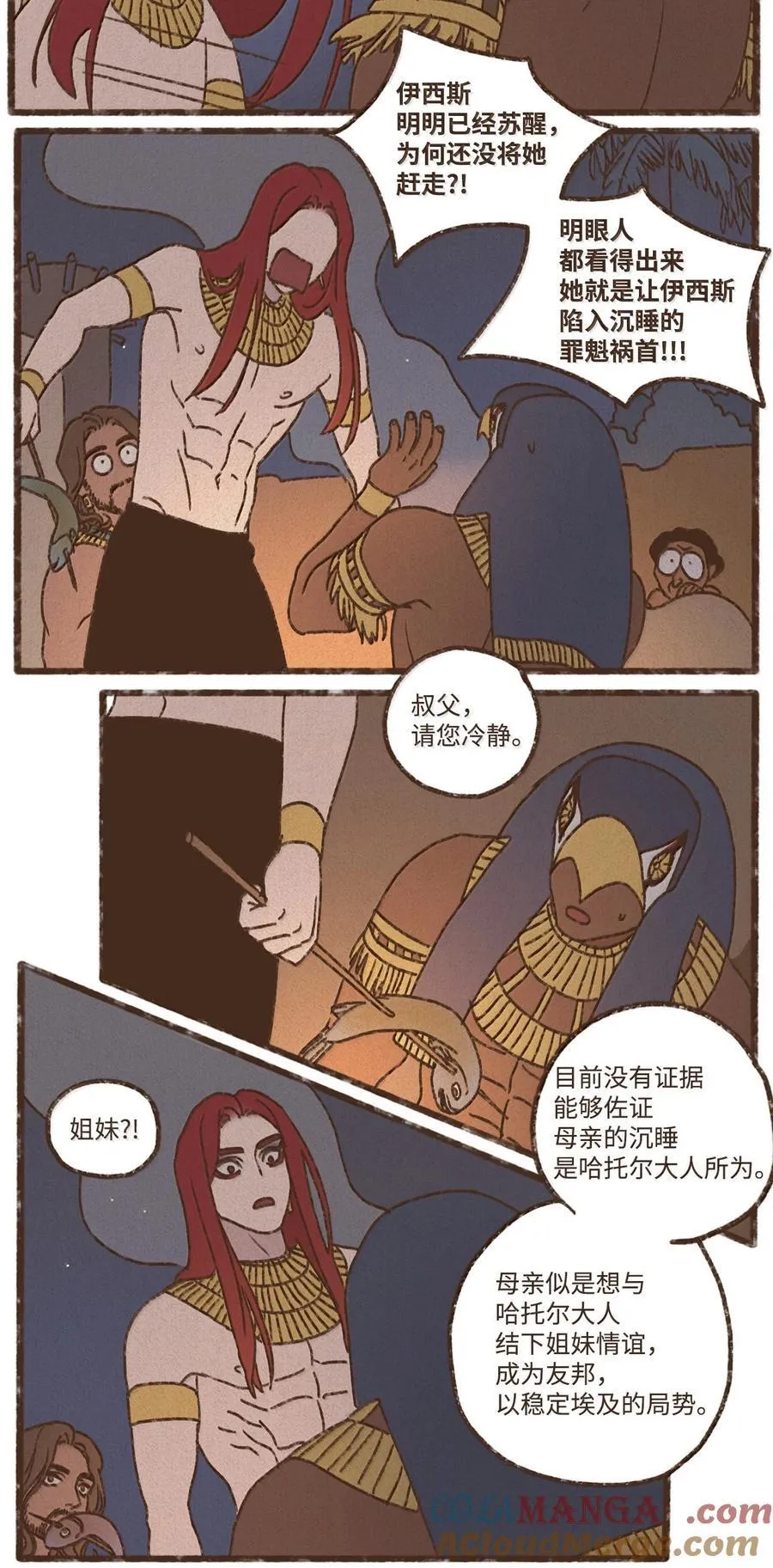 162 不能太惯着他 第25页