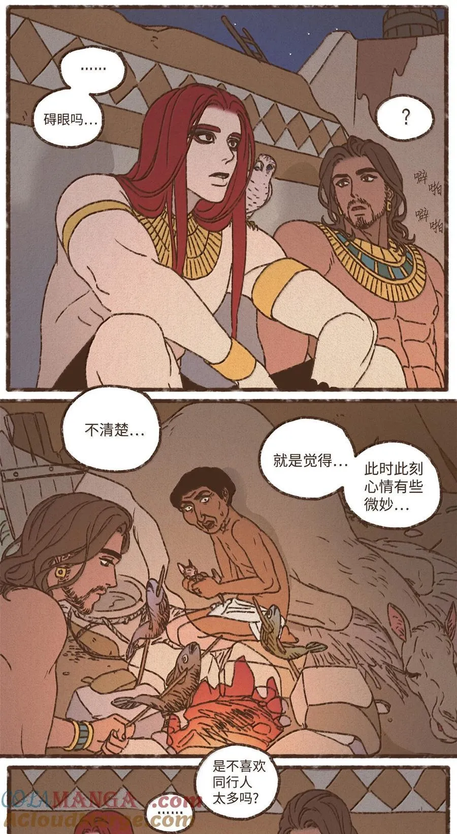 162 不能太惯着他 第11页