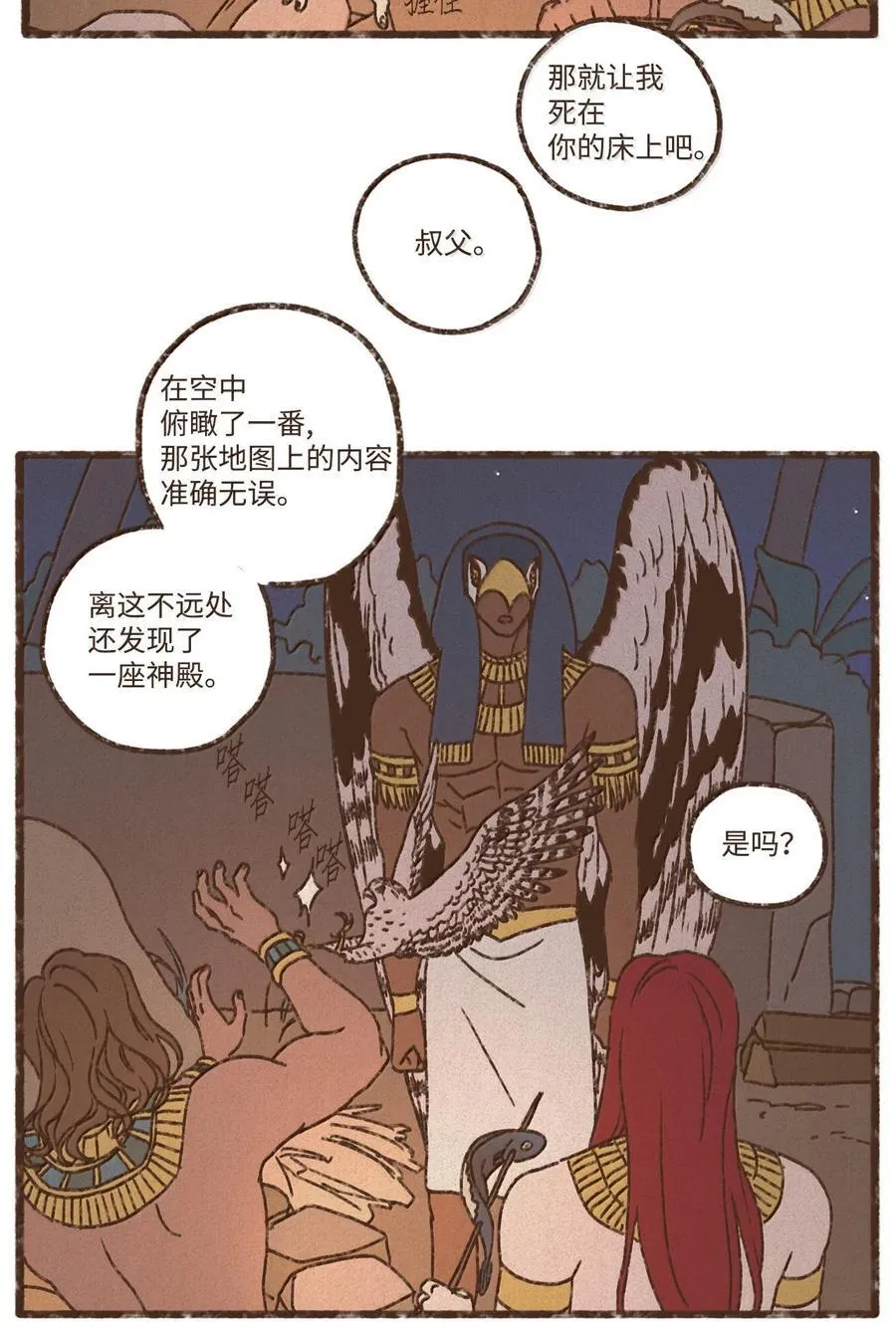 162 不能太惯着他 第14页