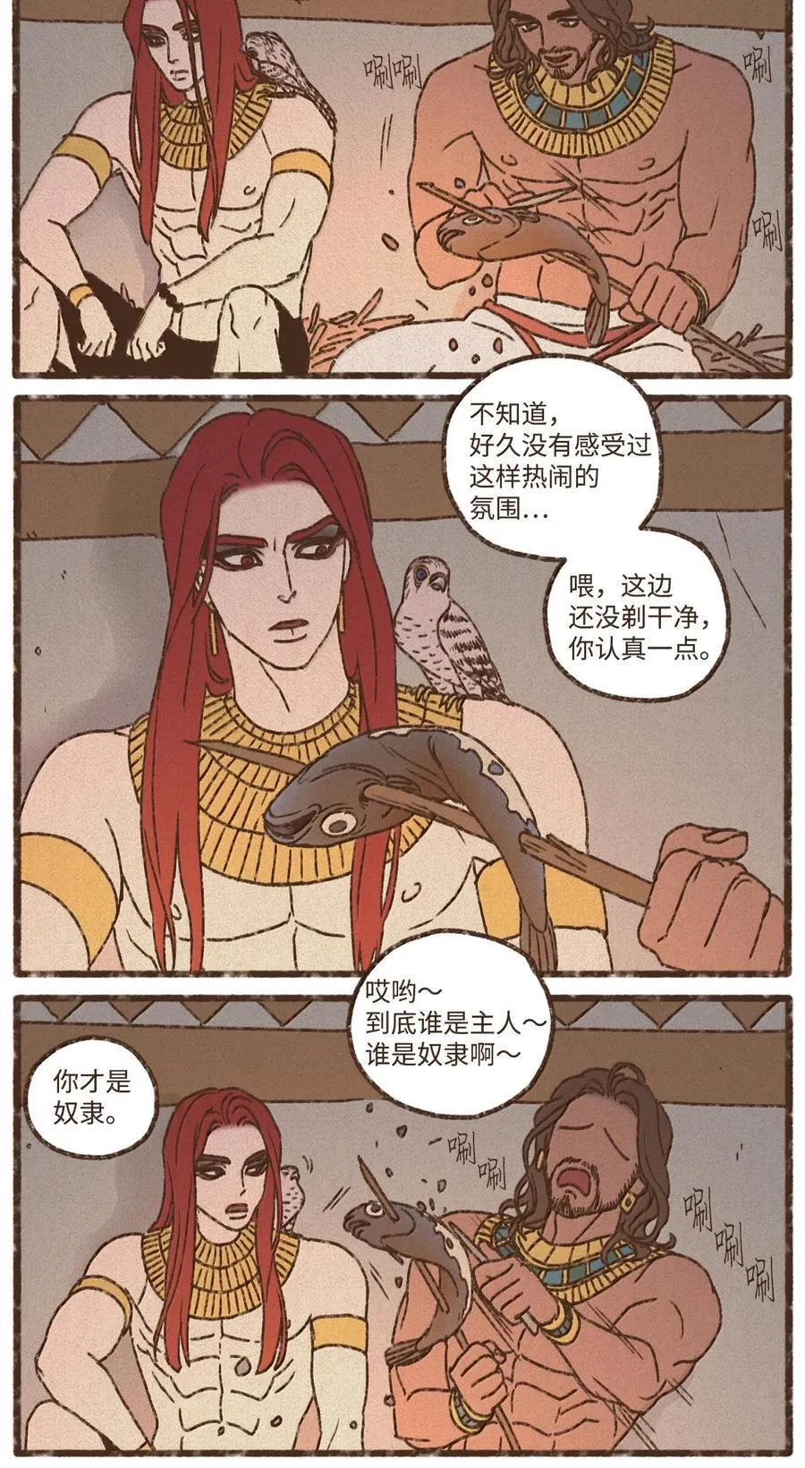 162 不能太惯着他 第12页
